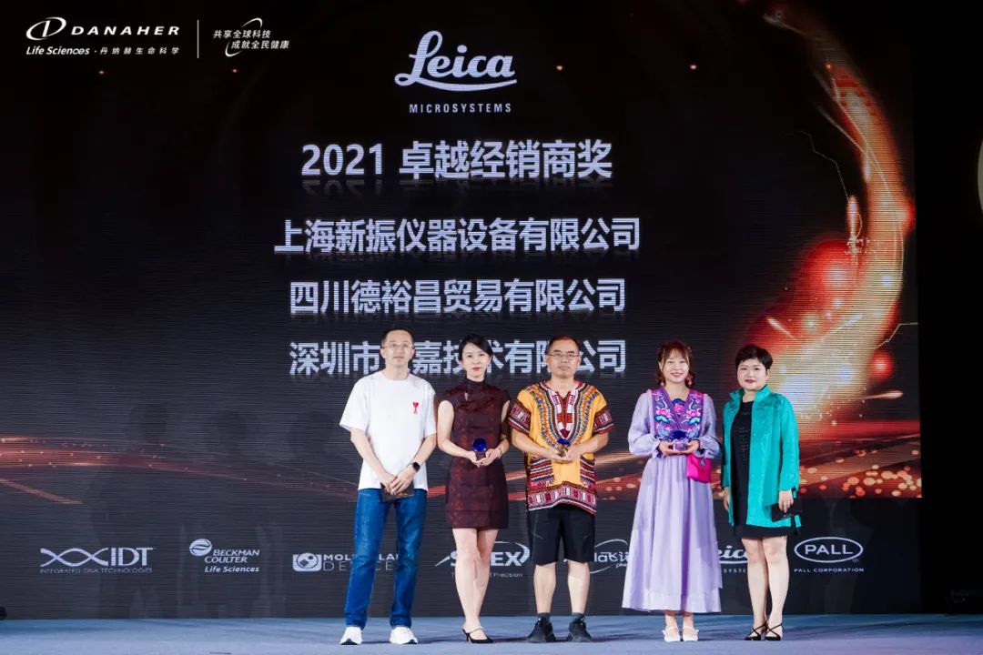 Danaher Awarded Beijia As "Excellent Distributor"