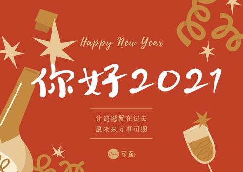 2021 New Year Holiday--Office Close  Jan 1st.-3rd.(图1)